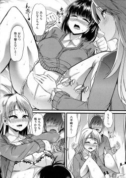 Page 138 of COMIC Shingeki 2016-06
