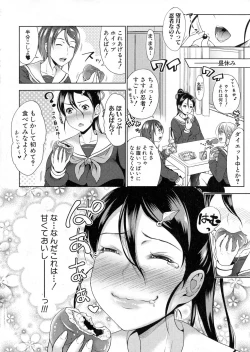 Page 168 of COMIC Shingeki 2016-06