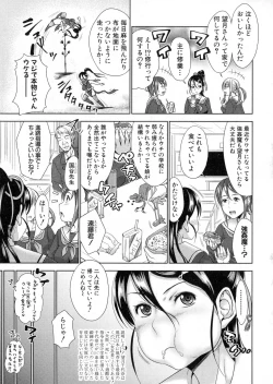 Page 169 of COMIC Shingeki 2016-06