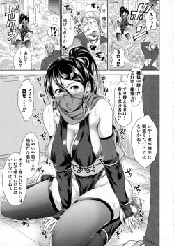 Page 175 of COMIC Shingeki 2016-06