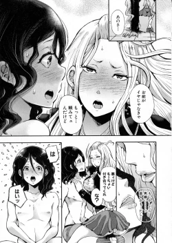 Page 219 of COMIC Shingeki 2016-06