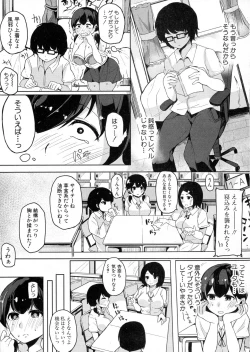 Page 237 of COMIC Shingeki 2016-06