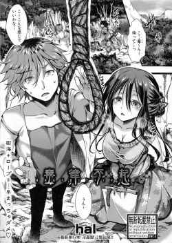 Page 259 of COMIC Shingeki 2016-06