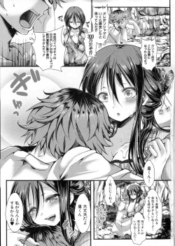 Page 261 of COMIC Shingeki 2016-06