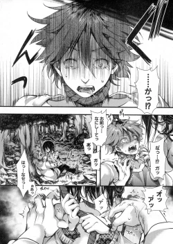 Page 268 of COMIC Shingeki 2016-06