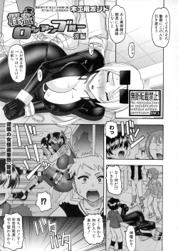 Page 289 of COMIC Shingeki 2016-06