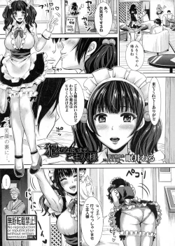 Page 309 of COMIC Shingeki 2016-06