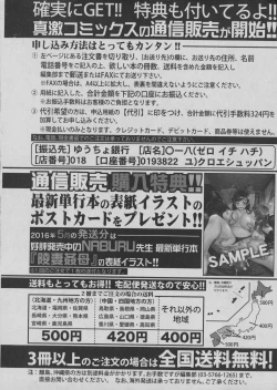 Page 342 of COMIC Shingeki 2016-06