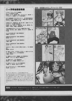 Page 347 of COMIC Shingeki 2016-06