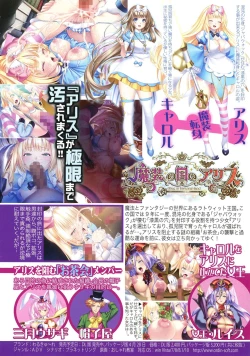 Page 6 of COMIC Shingeki 2016-06