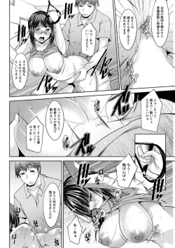 Page 30 of Yacchae! Megumisan Ch 1-7