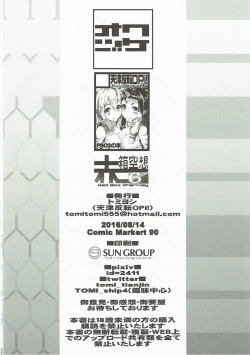 Page 19 of Aka-bako Kuusou 6