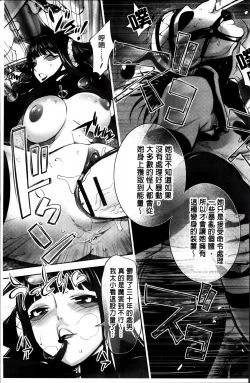 Page 111 of Yurushite anata ...