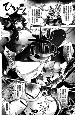 Page 114 of Yurushite anata ...