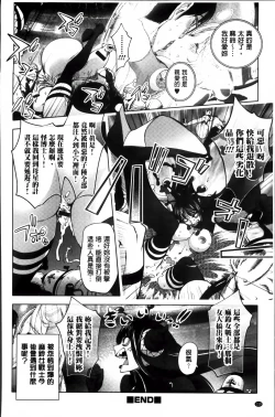 Page 118 of Yurushite anata ...