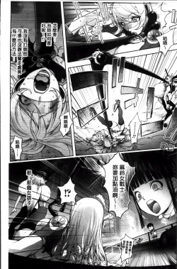 Page 148 of Yurushite anata ...