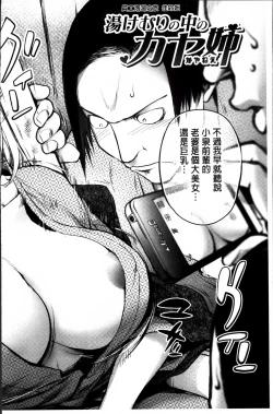 Page 14 of Yurushite anata ...