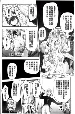 Page 162 of Yurushite anata ...