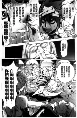 Page 163 of Yurushite anata ...