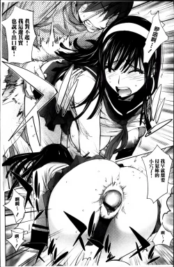 Page 213 of Yurushite anata ...