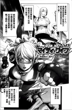 Page 79 of Yurushite anata ...