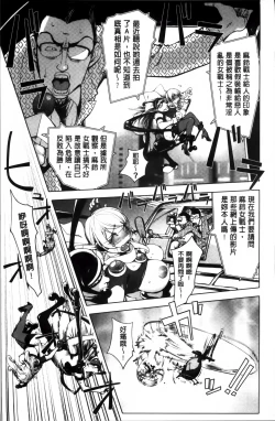 Page 81 of Yurushite anata ...