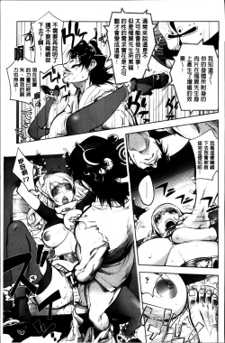 Page 89 of Yurushite anata ...