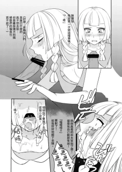 Page 3 of 女装お兄ちゃんがおじさんと○○○○する話