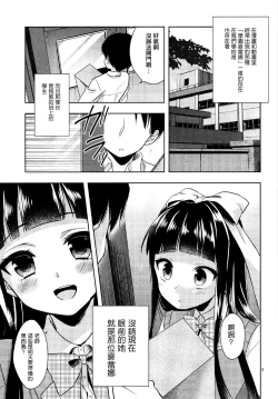 Page 4 of Watashi ga Otetsudai Itashimasu!