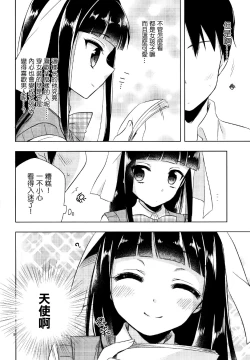 Page 7 of Watashi ga Otetsudai Itashimasu!