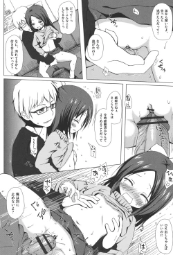 Page 109 of Totsuki Tooka