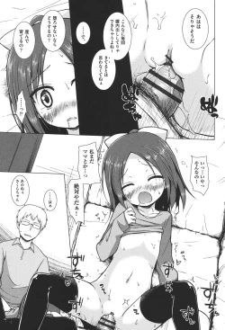 Page 118 of Totsuki Tooka