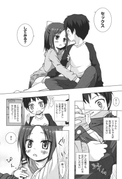 Page 123 of Totsuki Tooka