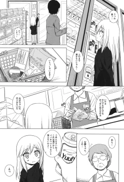 Page 148 of Totsuki Tooka