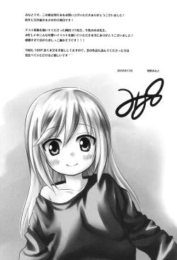 Page 194 of Totsuki Tooka