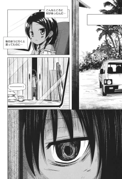 Page 7 of Totsuki Tooka