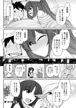 Page 102 of Action Pizazz 2017-03