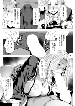 Page 112 of Action Pizazz 2017-03