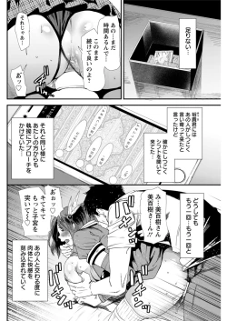 Page 118 of Action Pizazz 2017-03