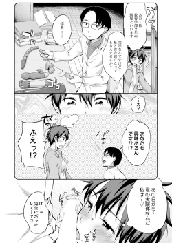 Page 14 of Action Pizazz 2017-03