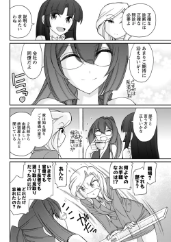 Page 88 of Action Pizazz 2017-03