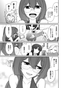 Page 89 of Action Pizazz 2017-03