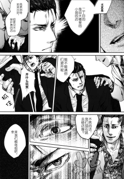 Page 11 of Sounan | 遭难