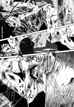 Page 20 of Sounan | 遭难