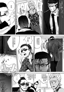 Page 22 of Sounan | 遭难