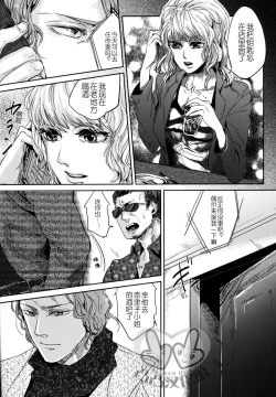 Page 24 of Sounan | 遭难