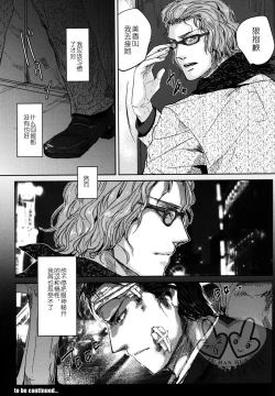 Page 25 of Sounan | 遭难