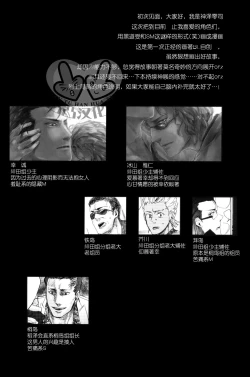 Page 4 of Sounan | 遭难