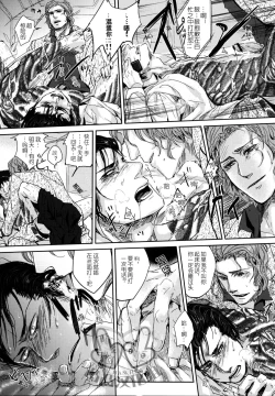 Page 8 of Sounan | 遭难