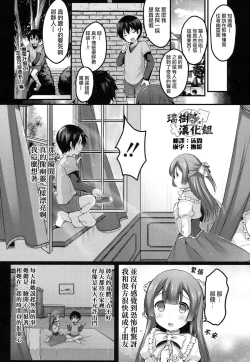 Page 2 of Kanata no Hako